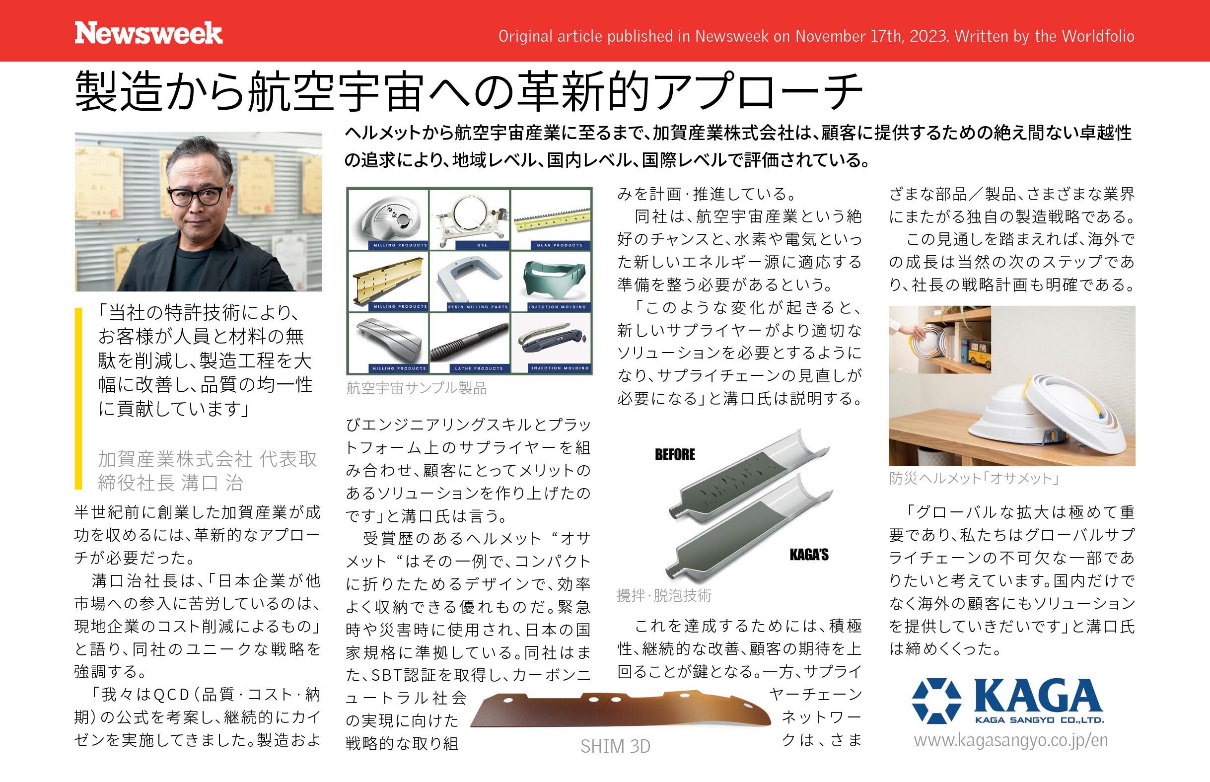 Japan-NW_Kaga-Sangyo_translations_ページ_4.jpg