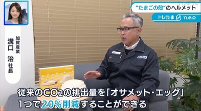 WBSワールドビジネスサテライト・トレたまコーナーでOsamet Eggが放映