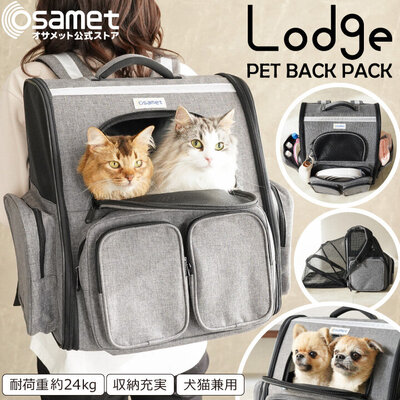 ペット用防災リュックLodge(ロッジ)販売開始！