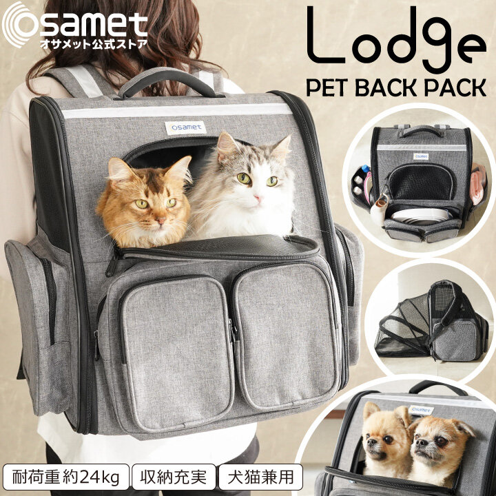 ペット用防災リュックLodge(ロッジ)販売開始!